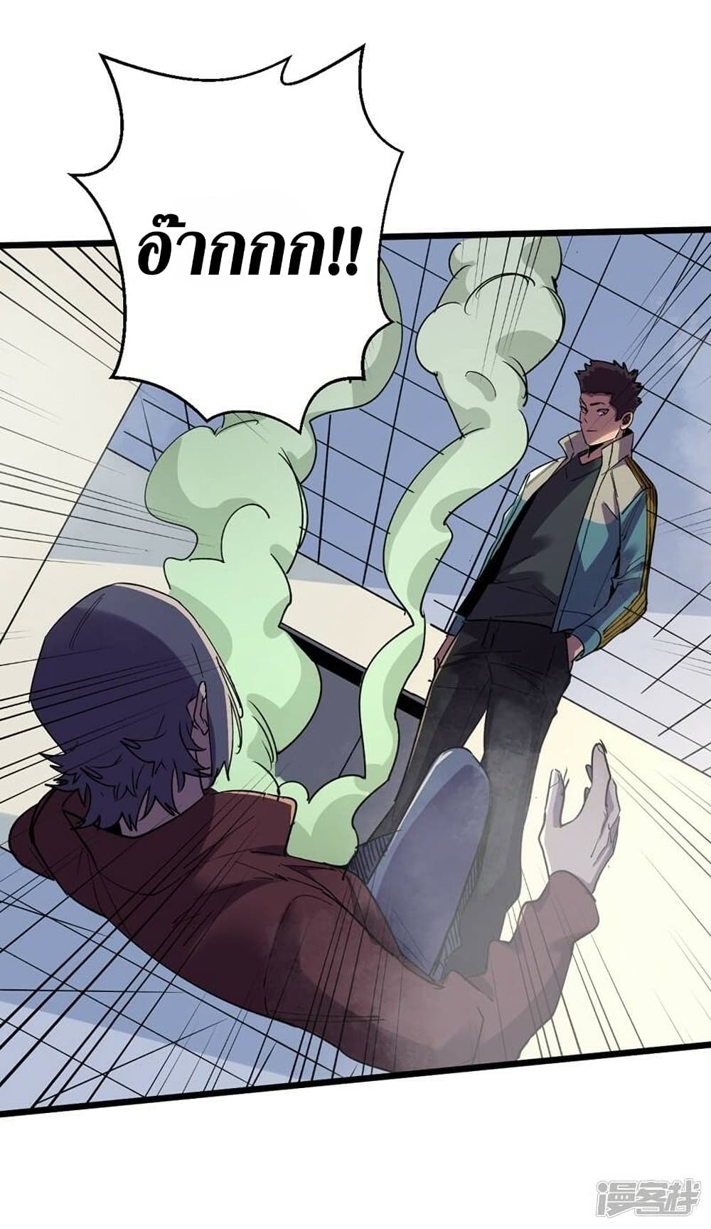 The Last Hero page 9