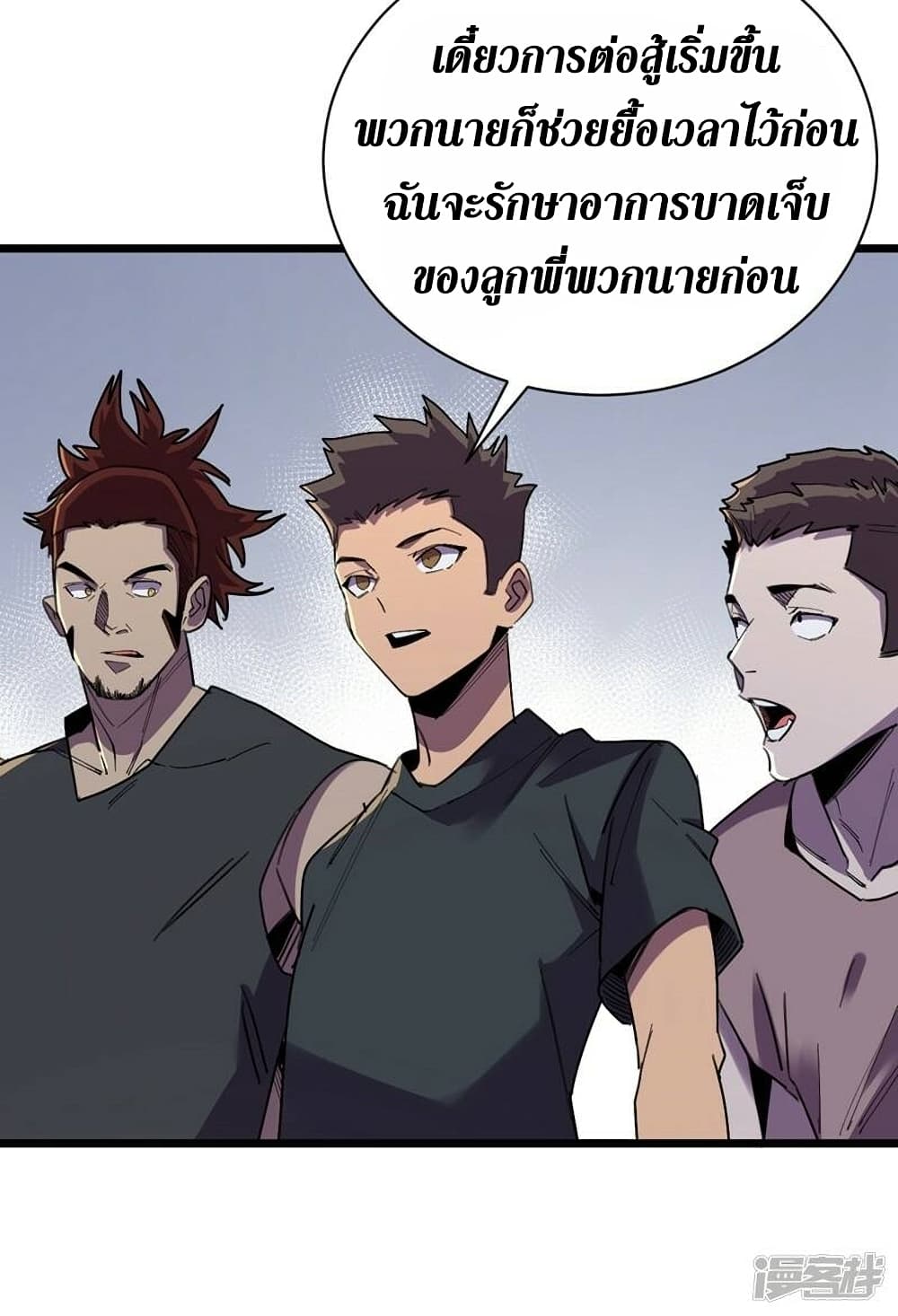 The Last Hero page 12