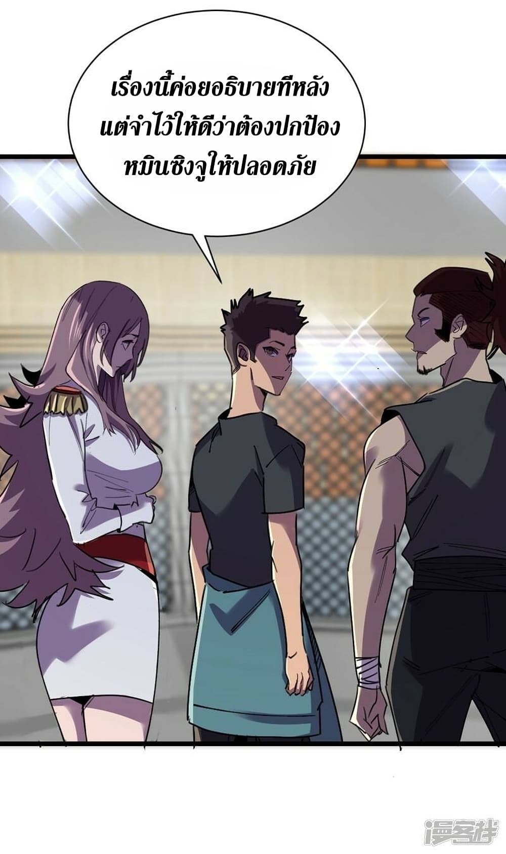 The Last Hero page 14
