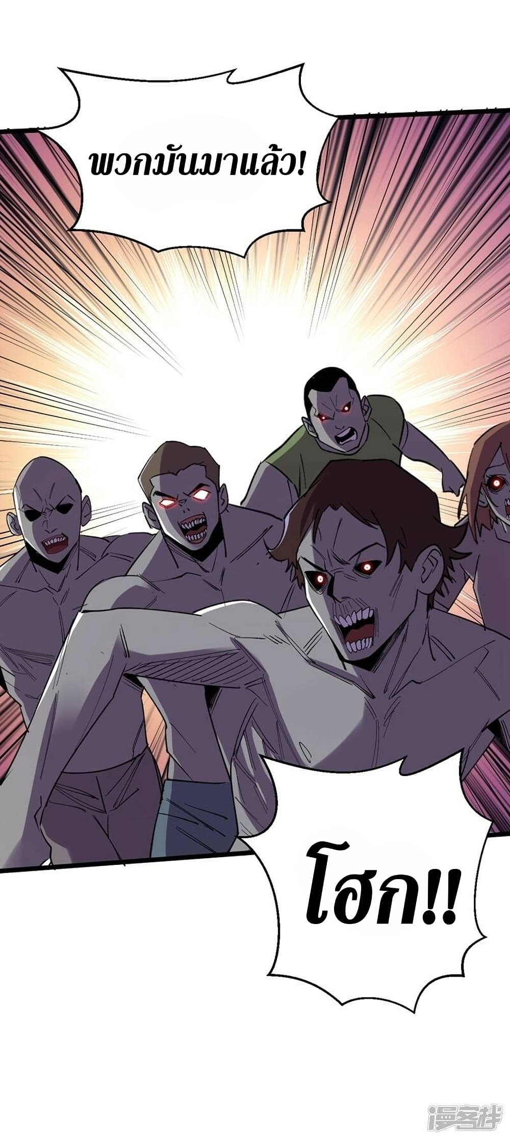 The Last Hero page 15