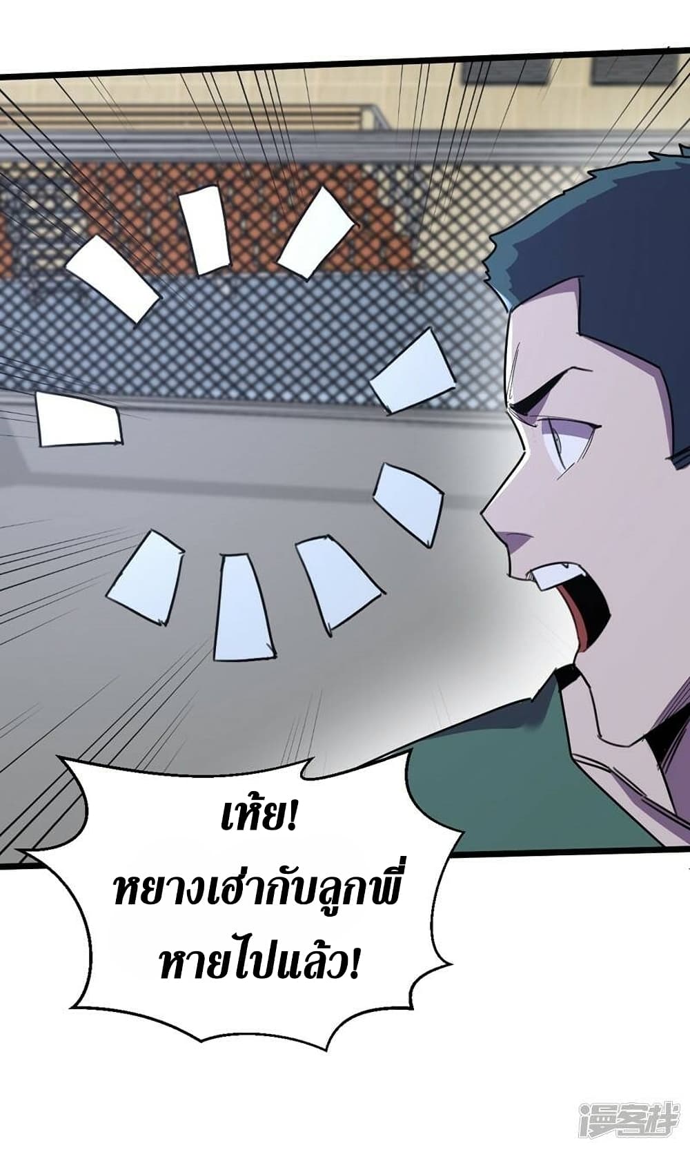 The Last Hero page 17