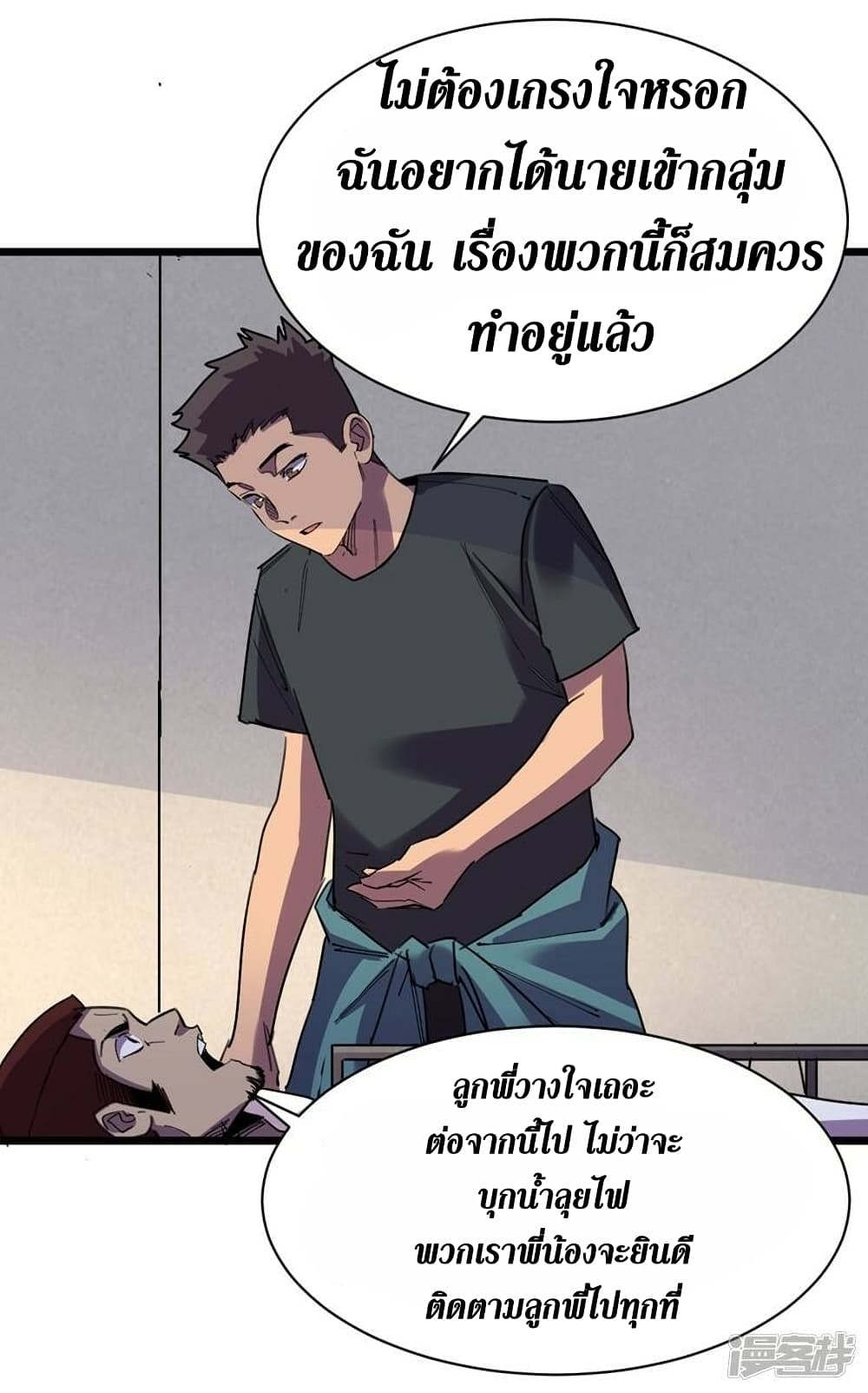 The Last Hero page 21