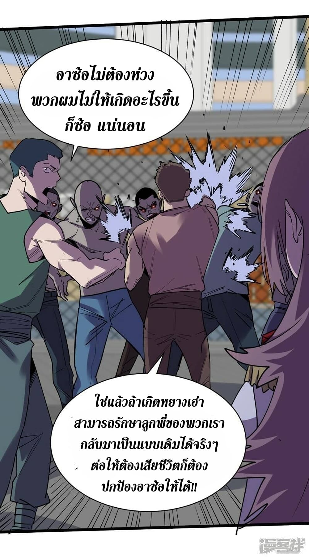 The Last Hero page 23