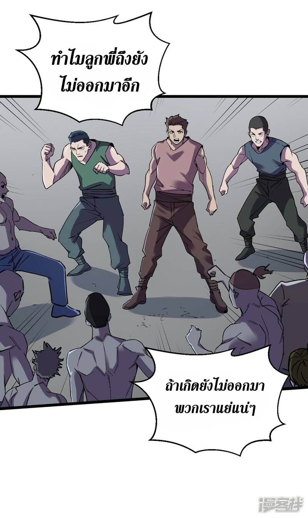 The Last Hero page 26