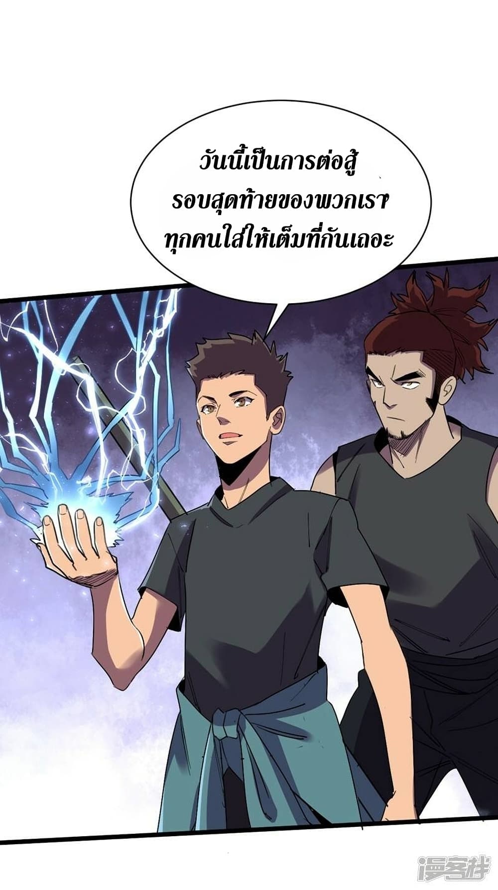 The Last Hero page 28