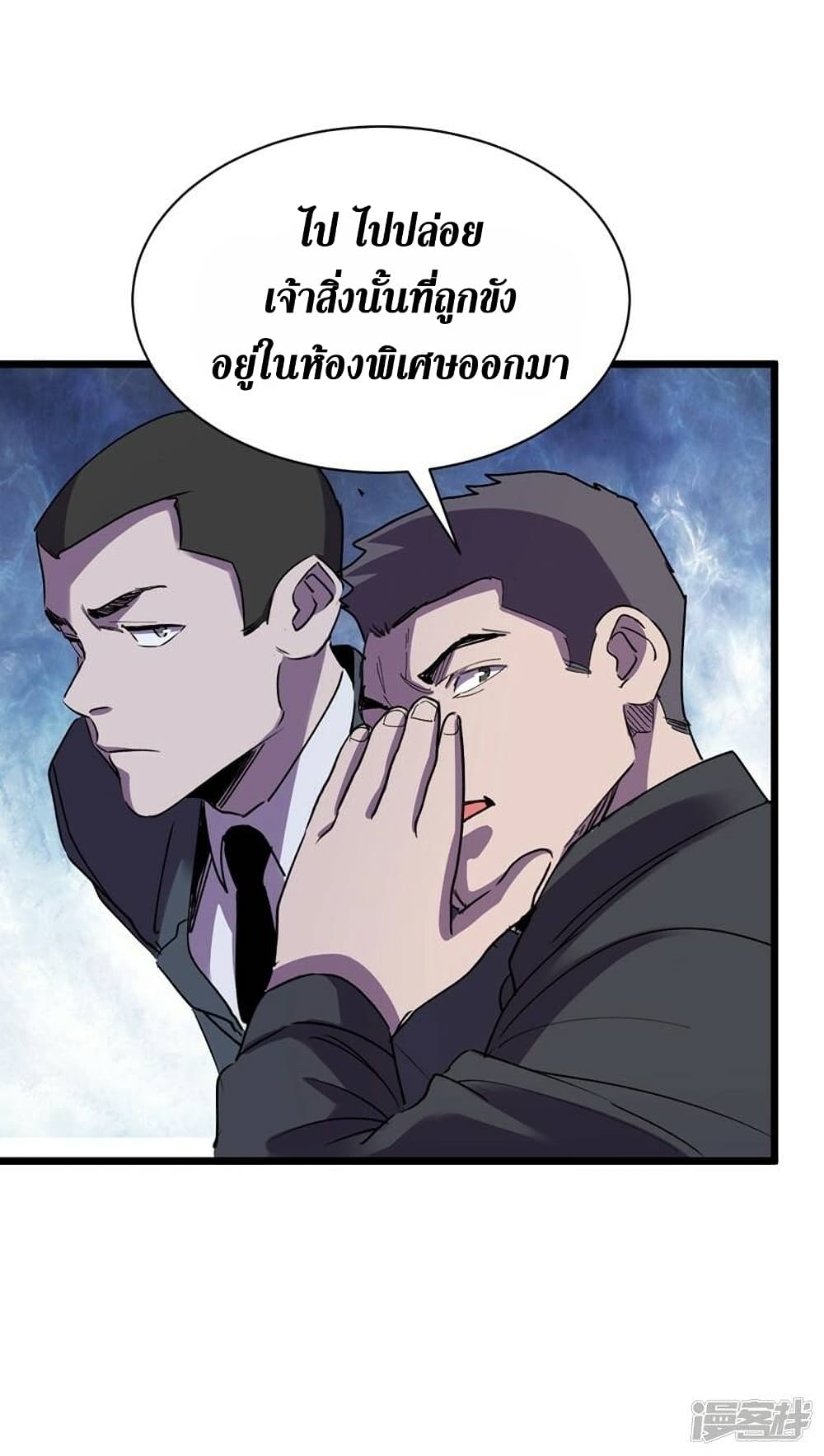 The Last Hero page 34