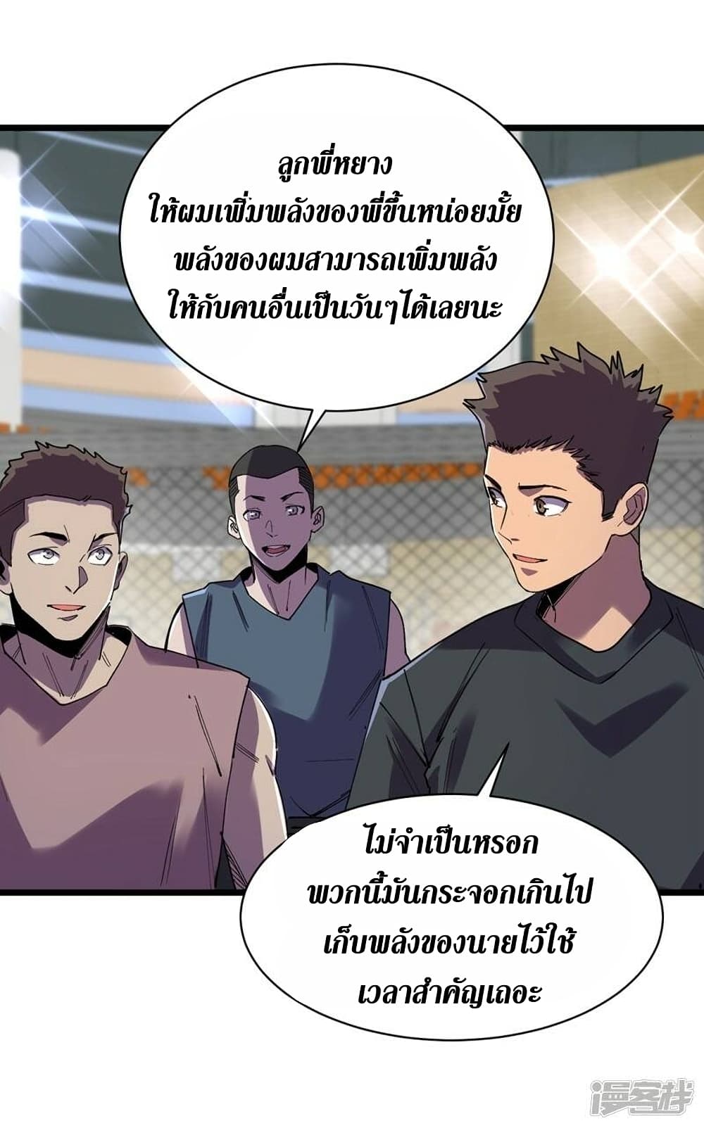 The Last Hero page 3