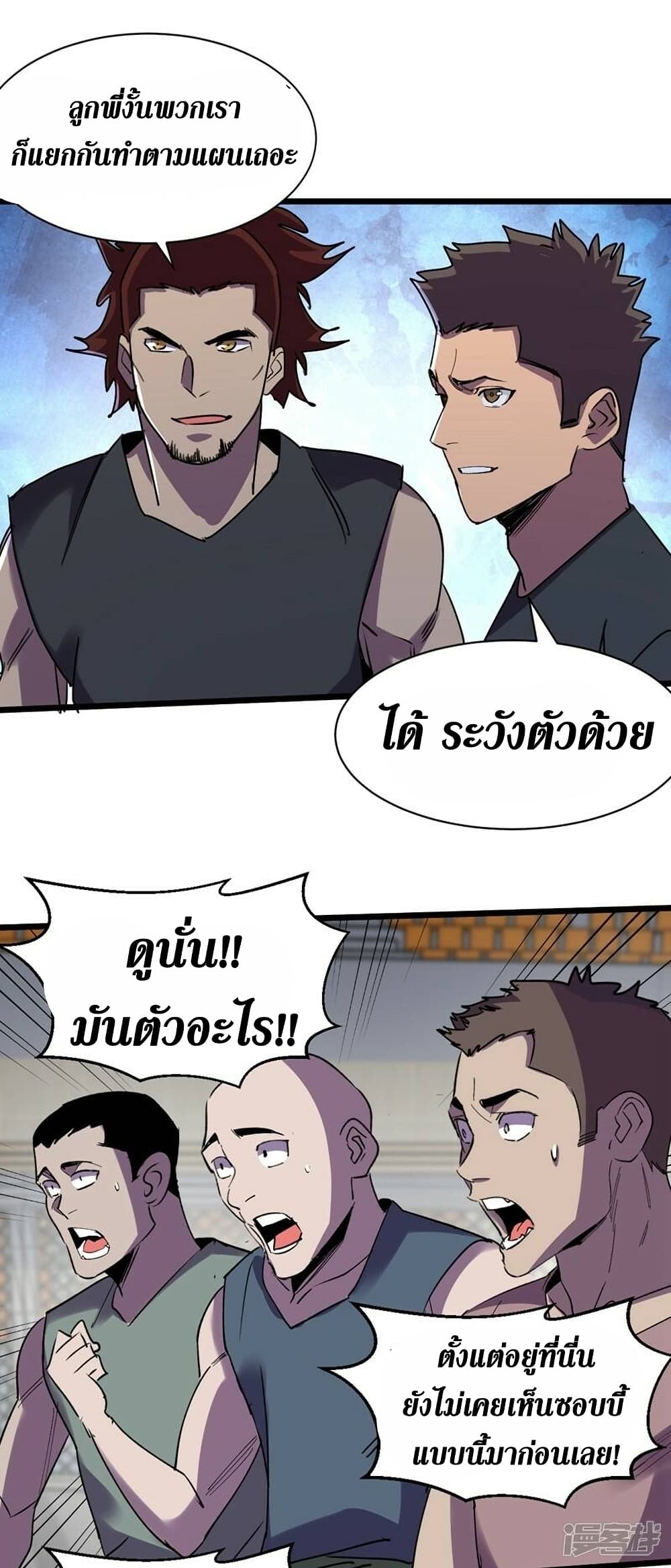 The Last Hero page 4