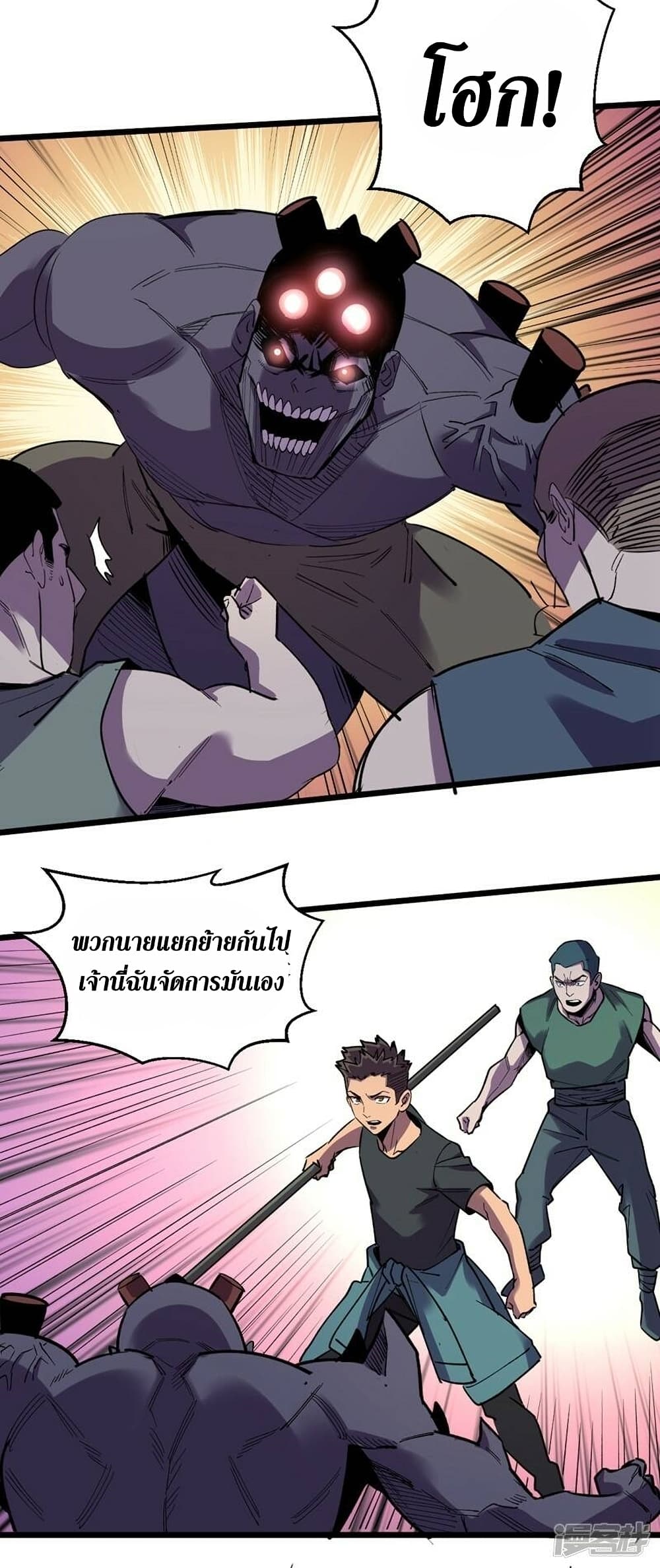 The Last Hero page 7
