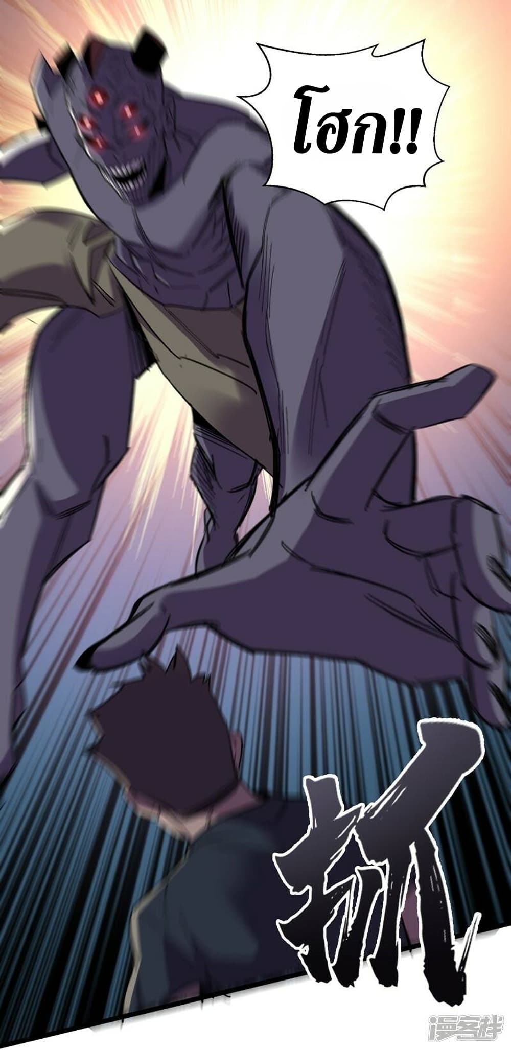 The Last Hero page 10