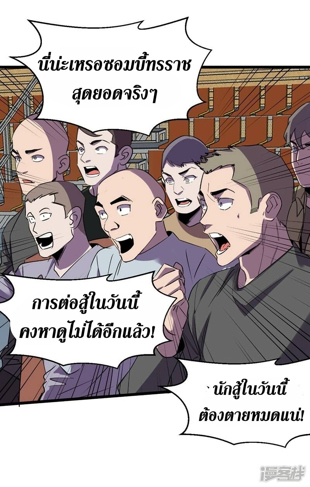 The Last Hero page 13