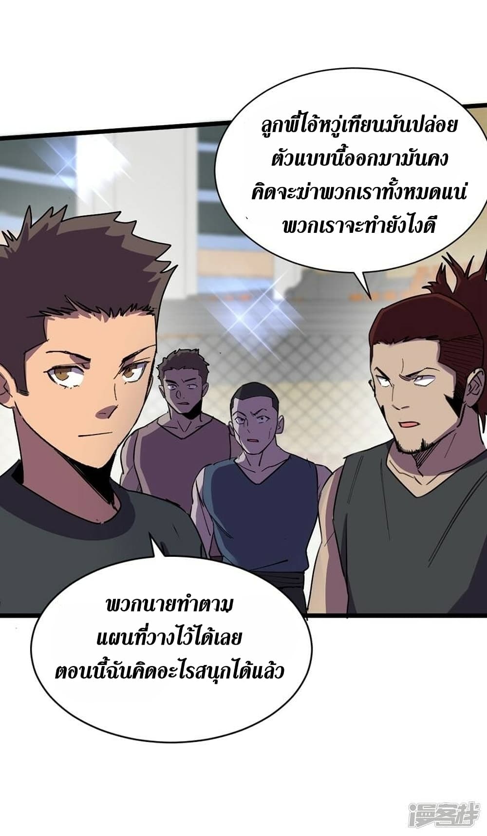 The Last Hero page 15