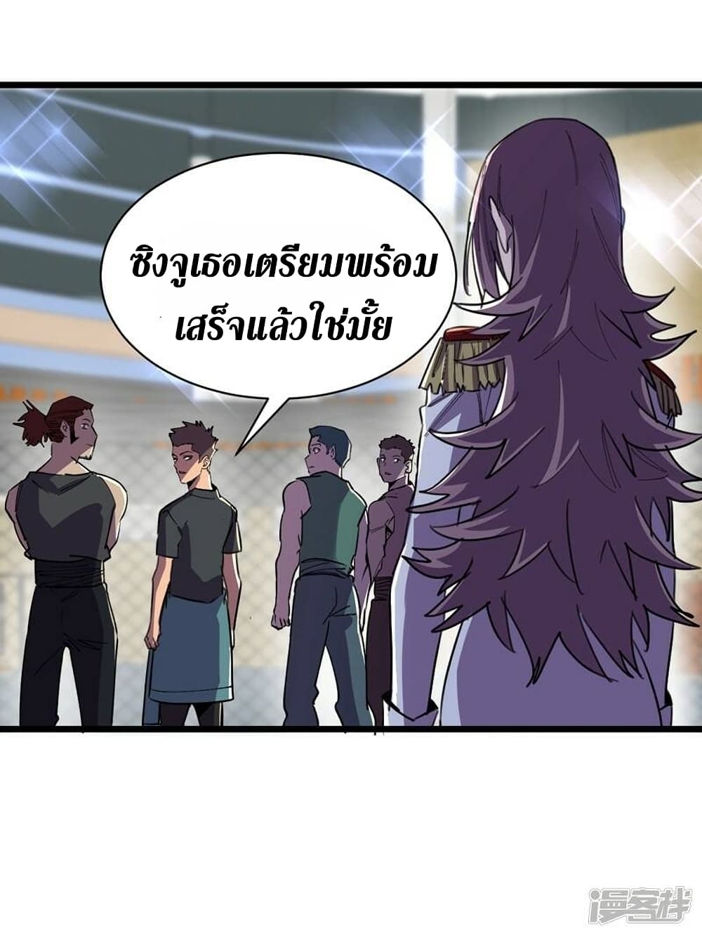 The Last Hero page 16