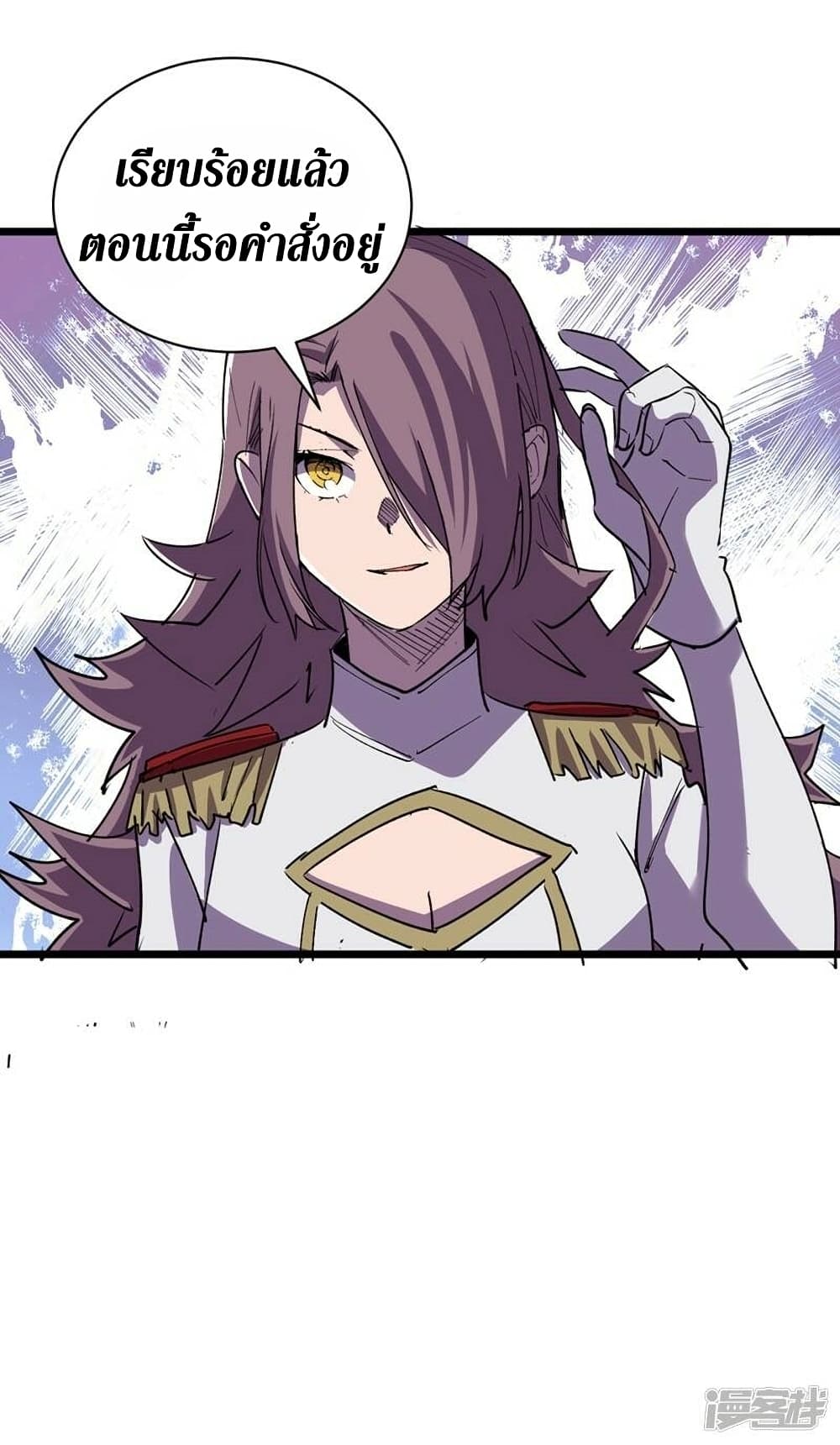 The Last Hero page 17