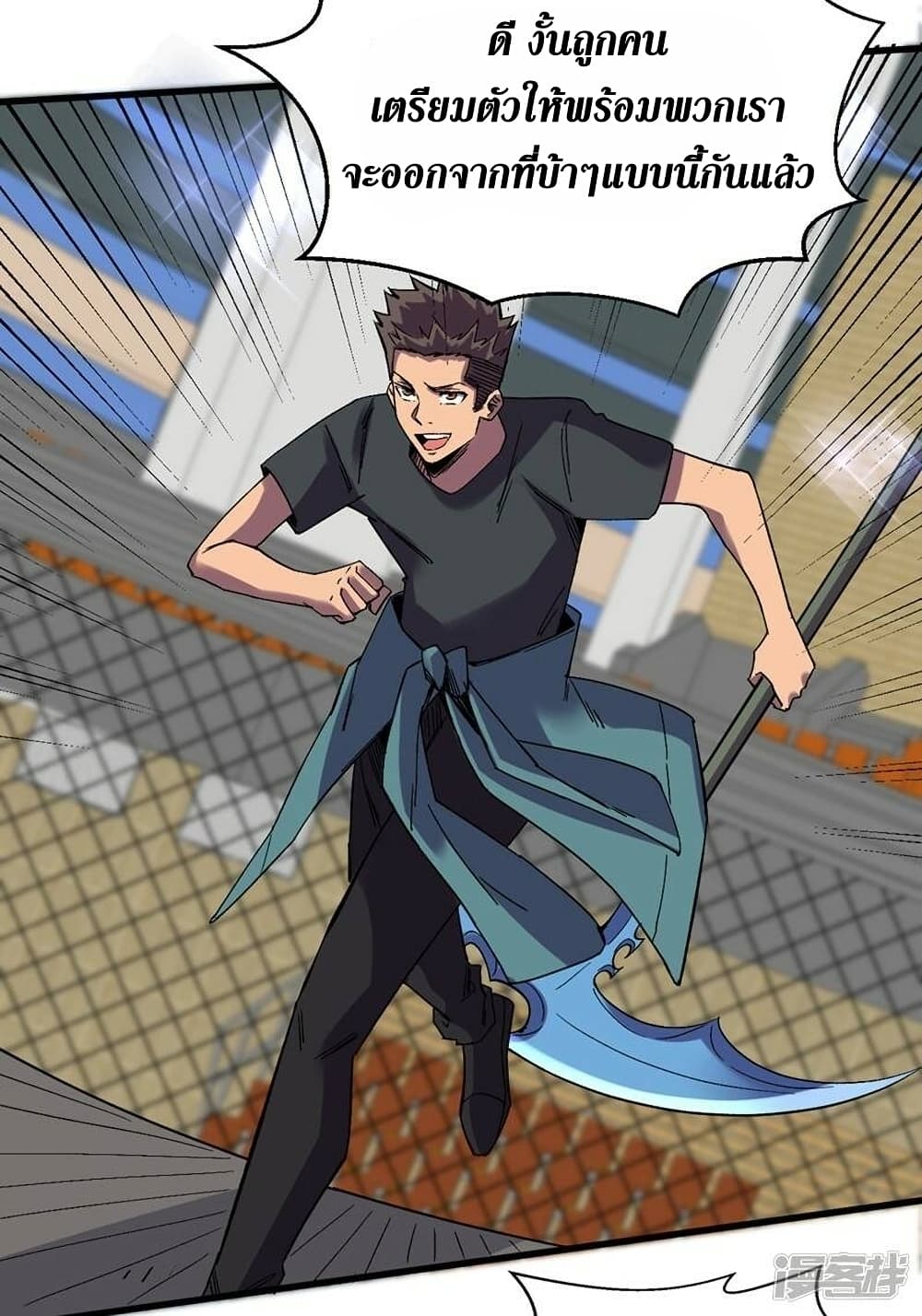 The Last Hero page 19