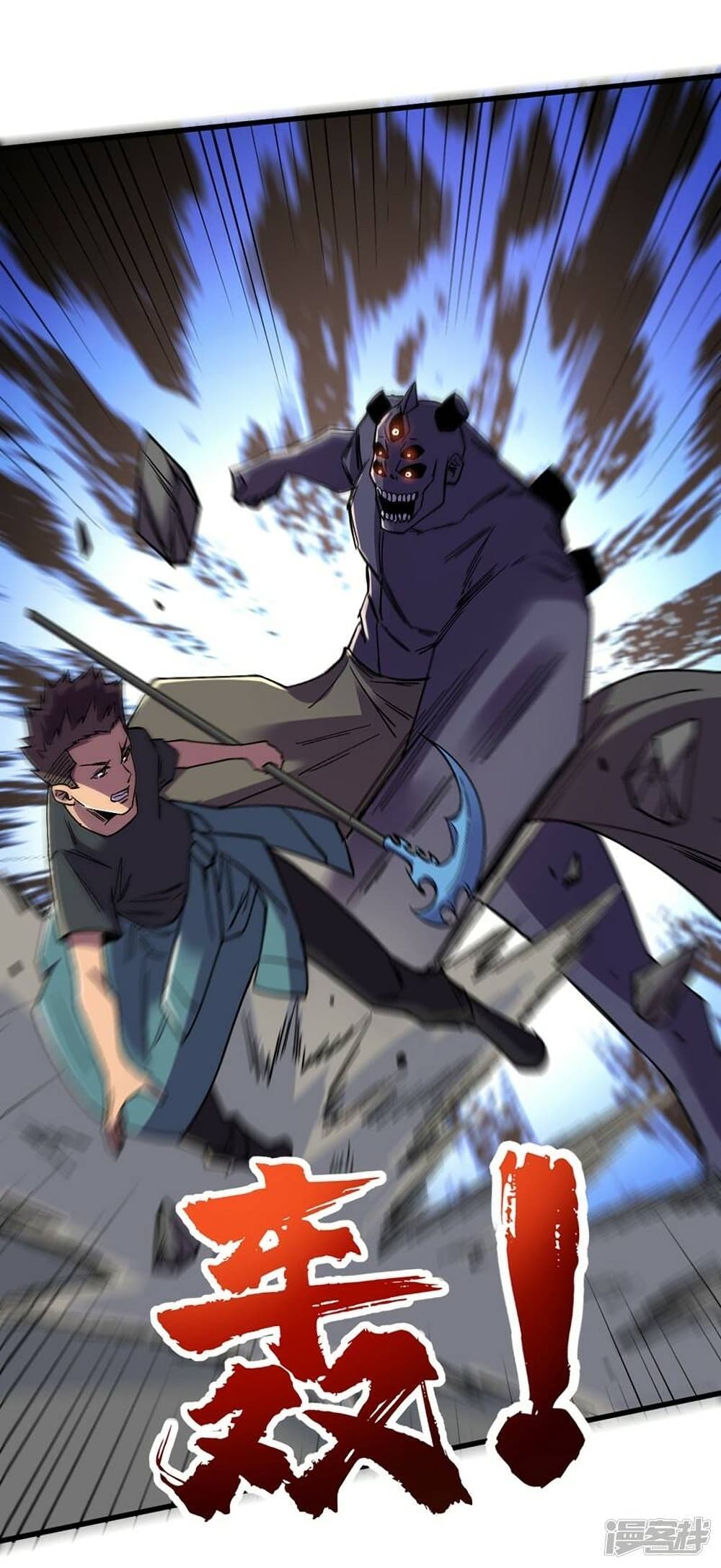 The Last Hero page 25