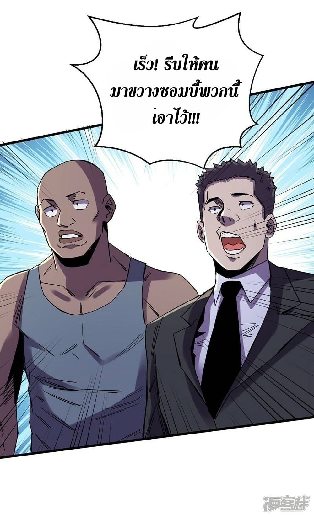 The Last Hero page 31