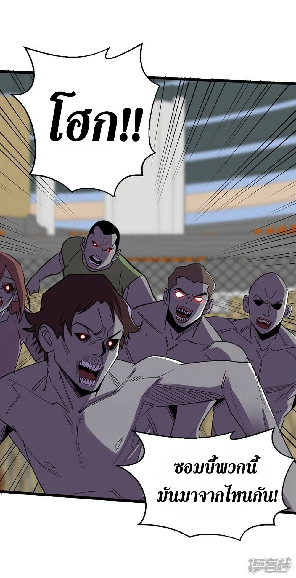 The Last Hero page 4