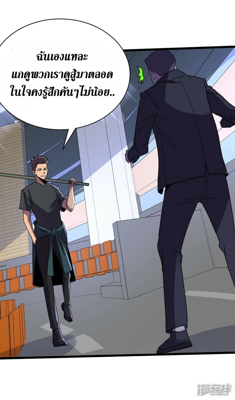 The Last Hero page 7