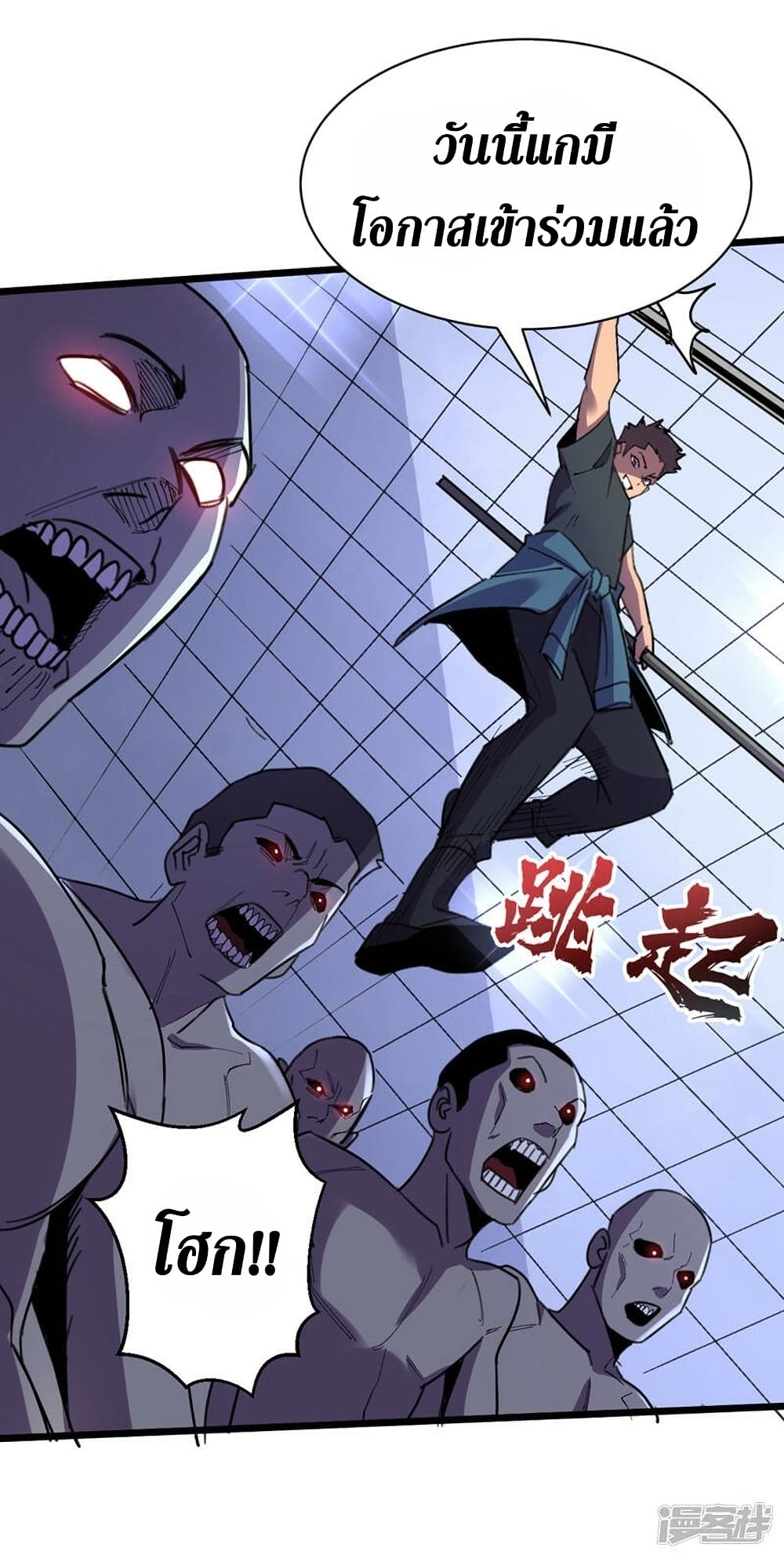 The Last Hero page 8