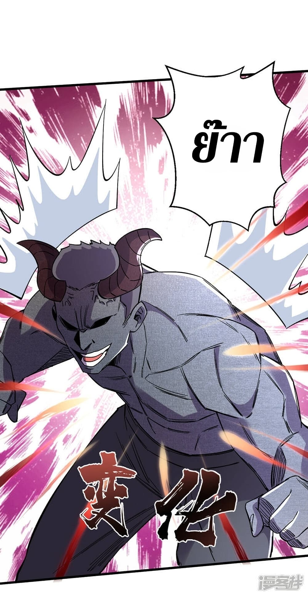 The Last Hero page 11