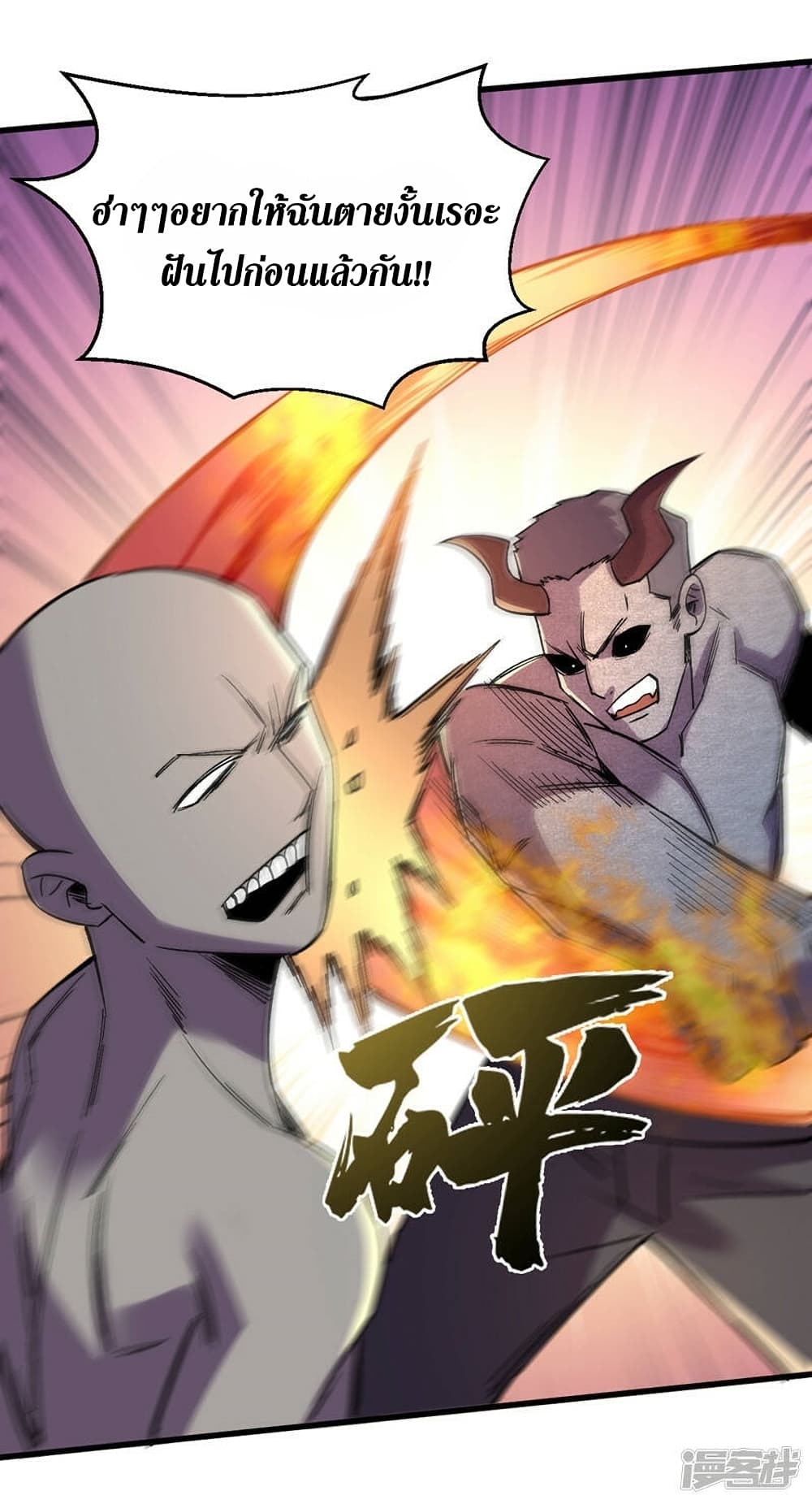 The Last Hero page 12