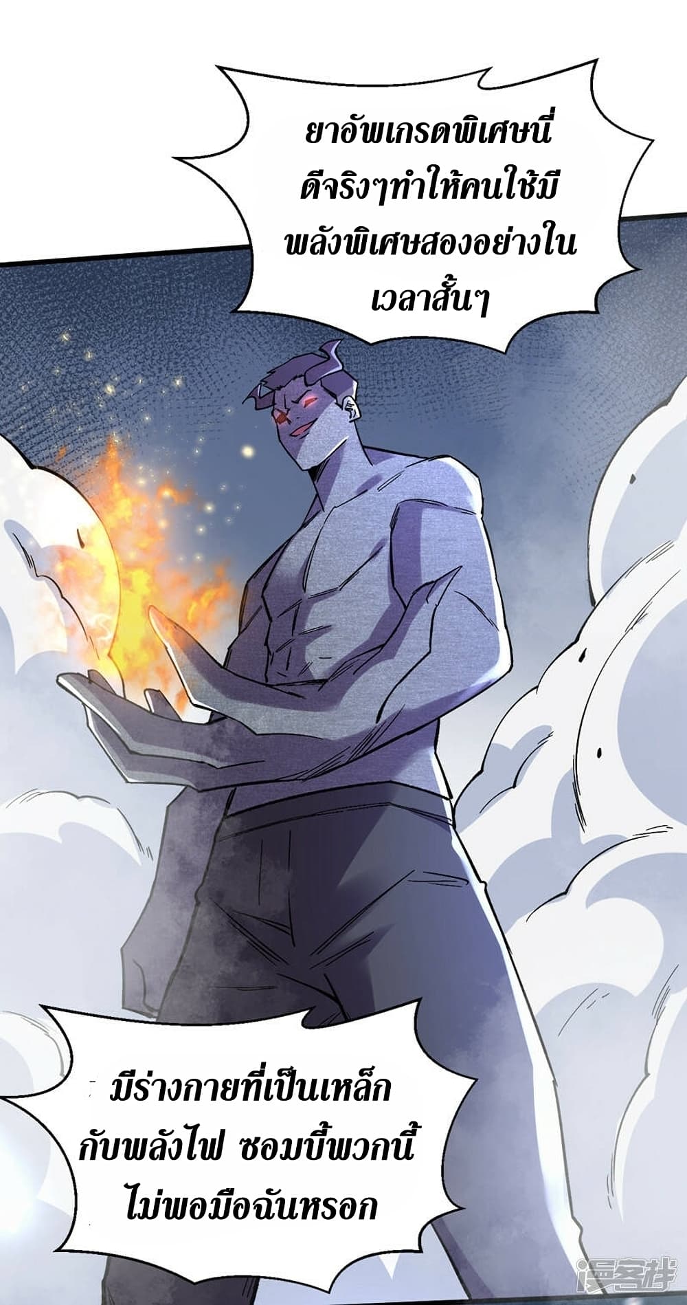 The Last Hero page 13