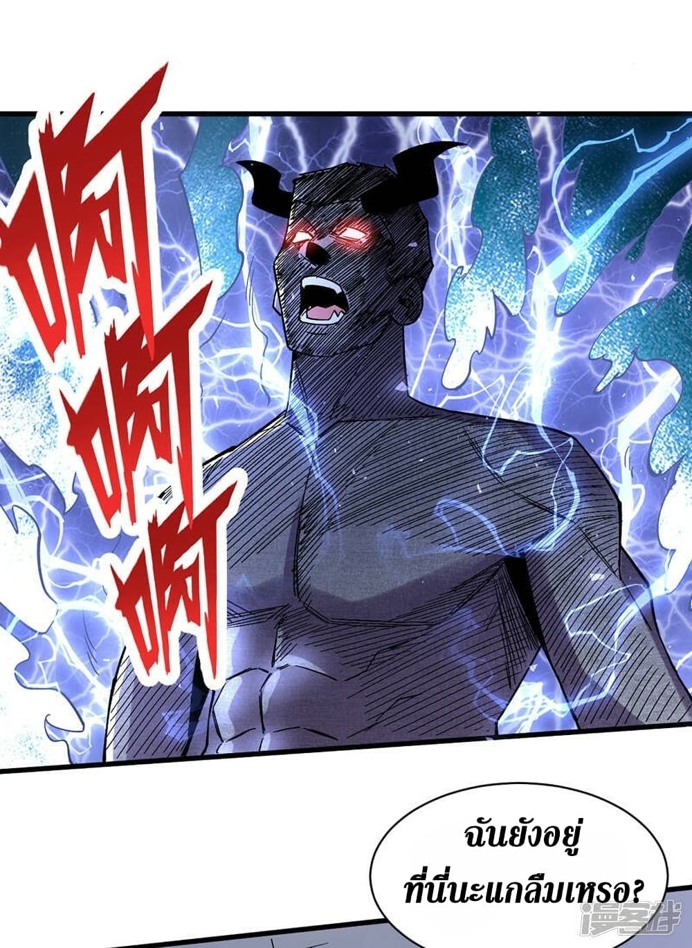 The Last Hero page 15
