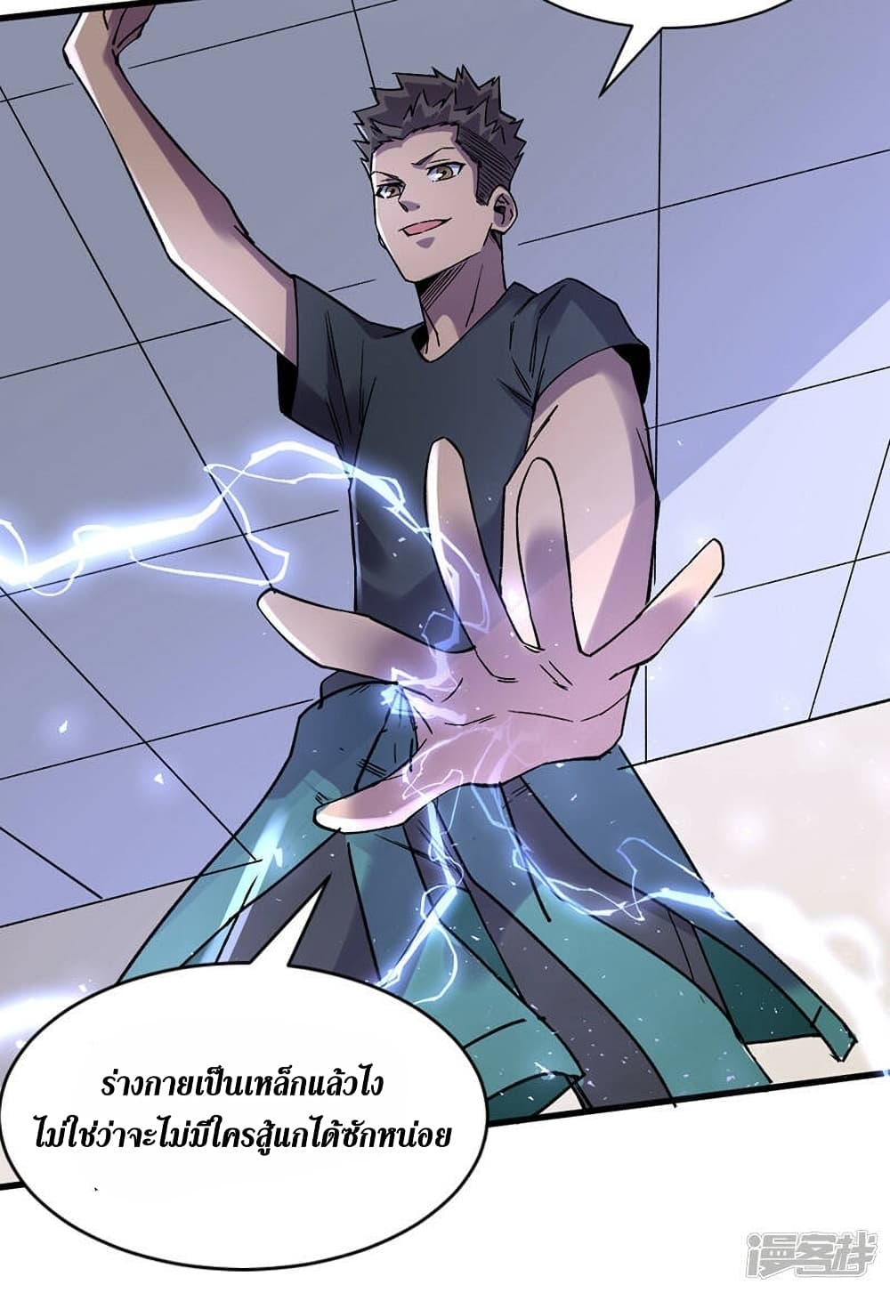 The Last Hero page 16
