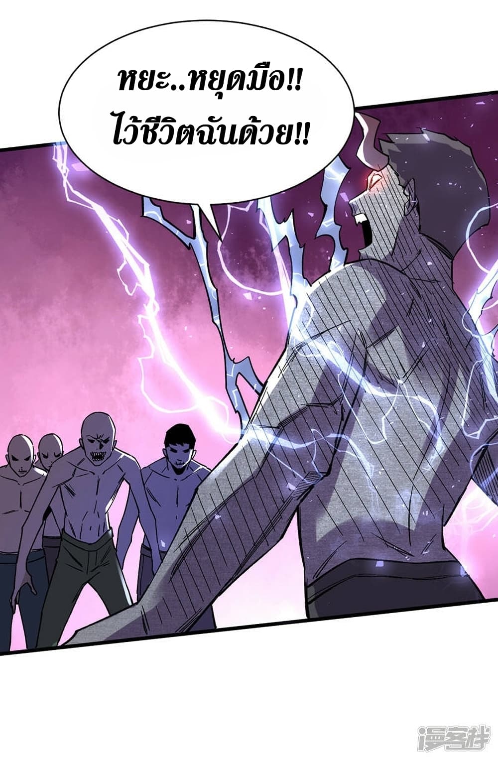 The Last Hero page 17