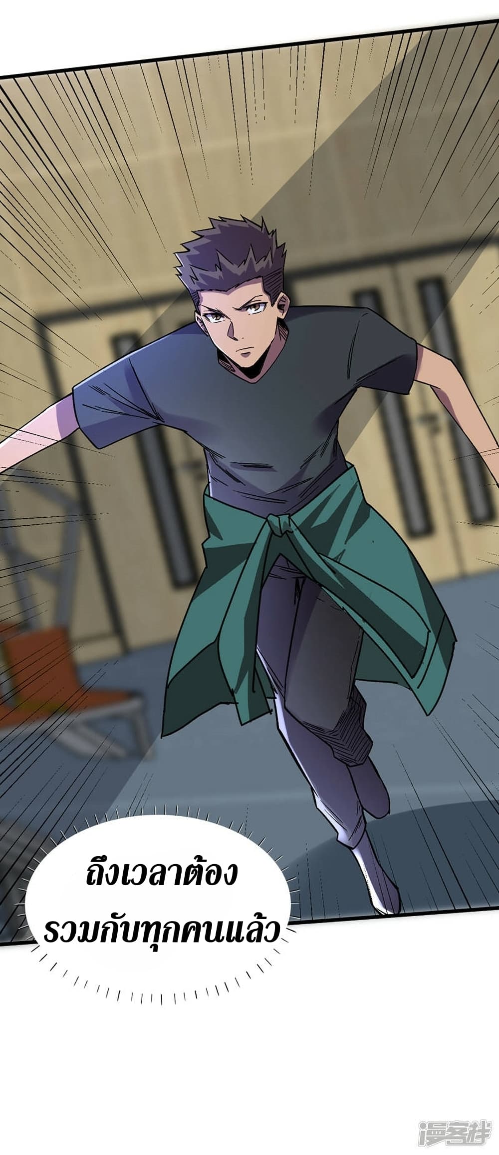 The Last Hero page 19