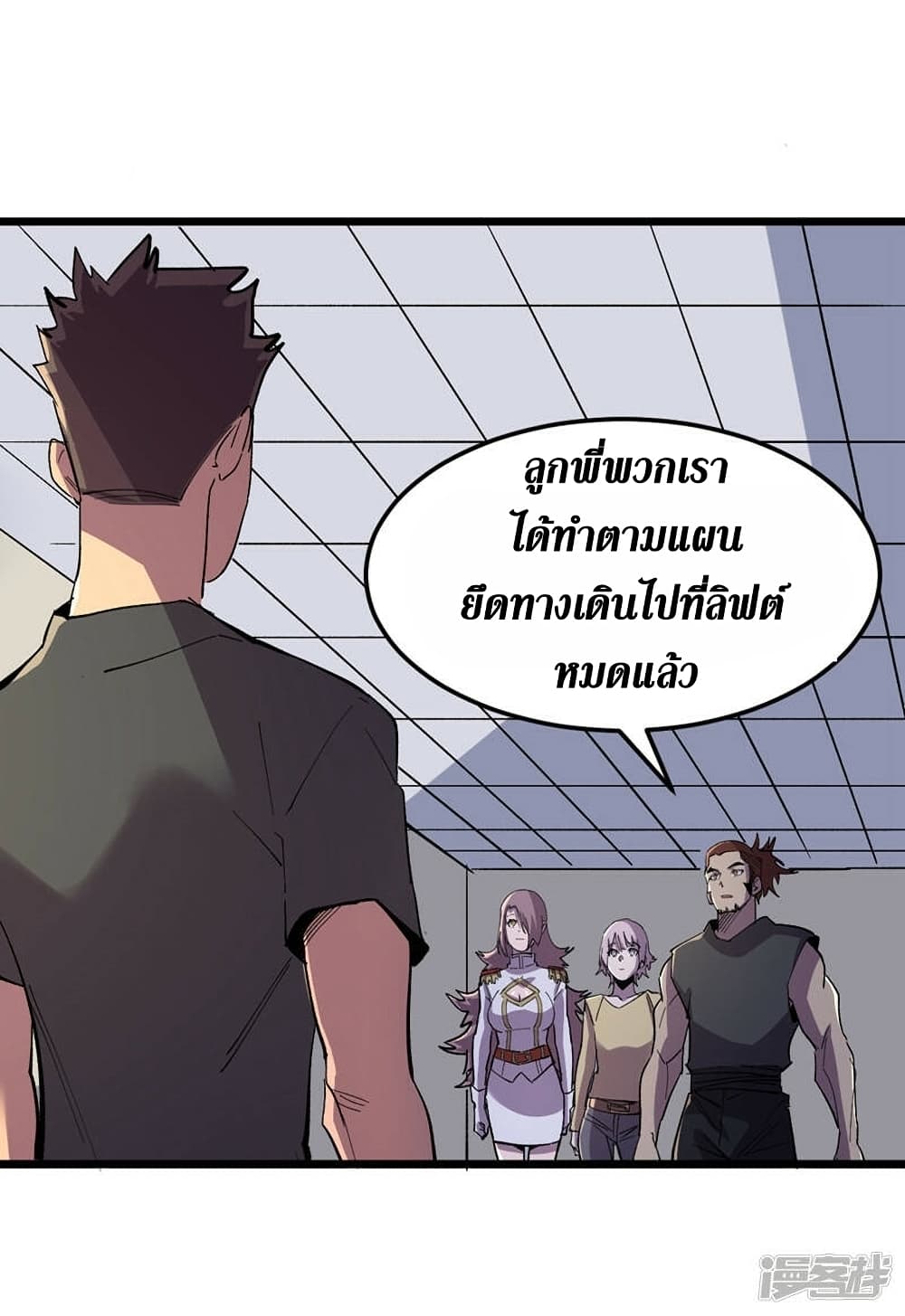 The Last Hero page 20