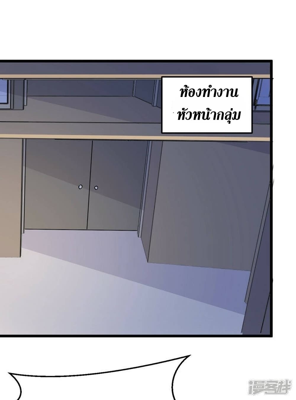 The Last Hero page 25