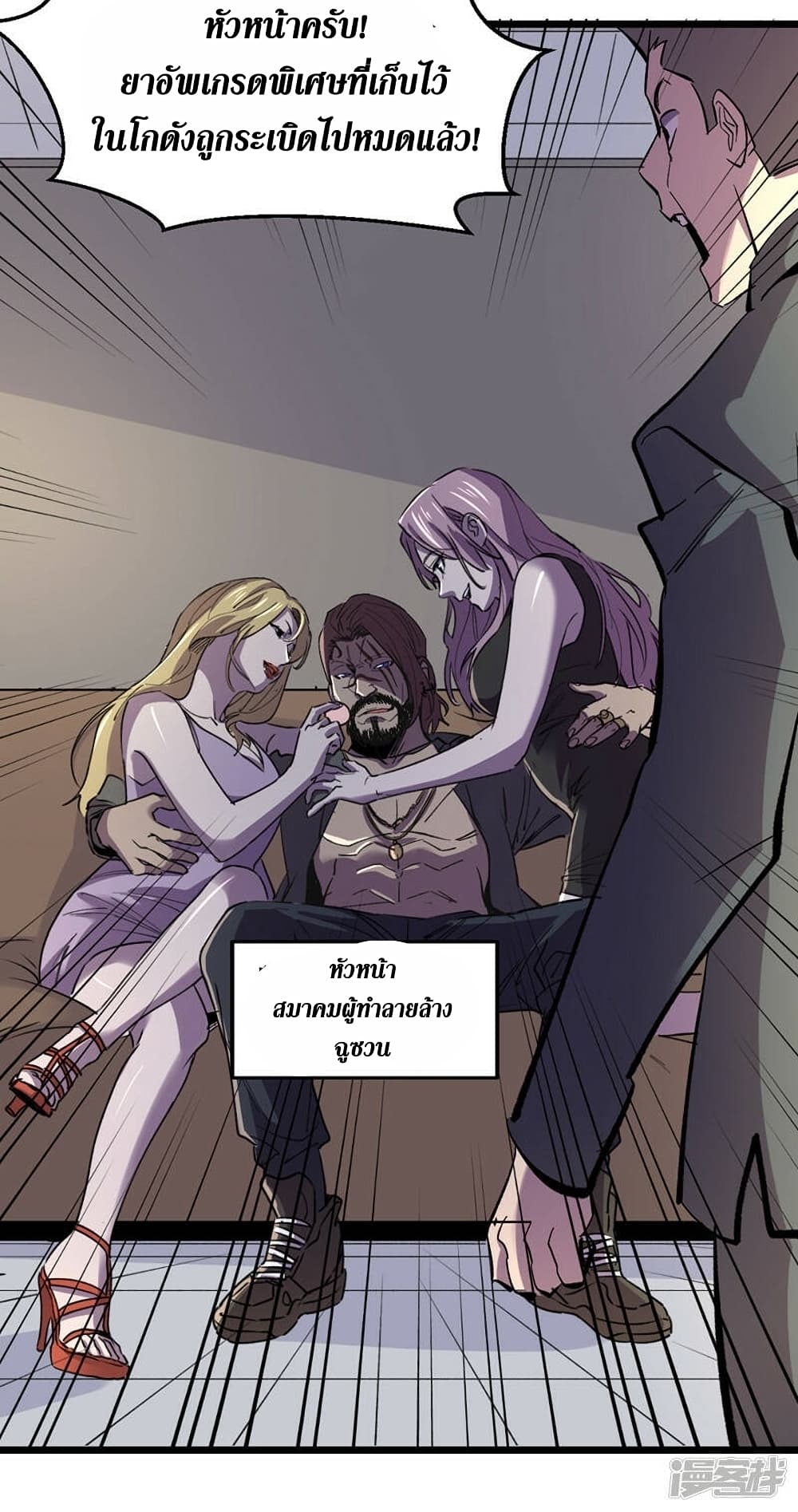 The Last Hero page 26