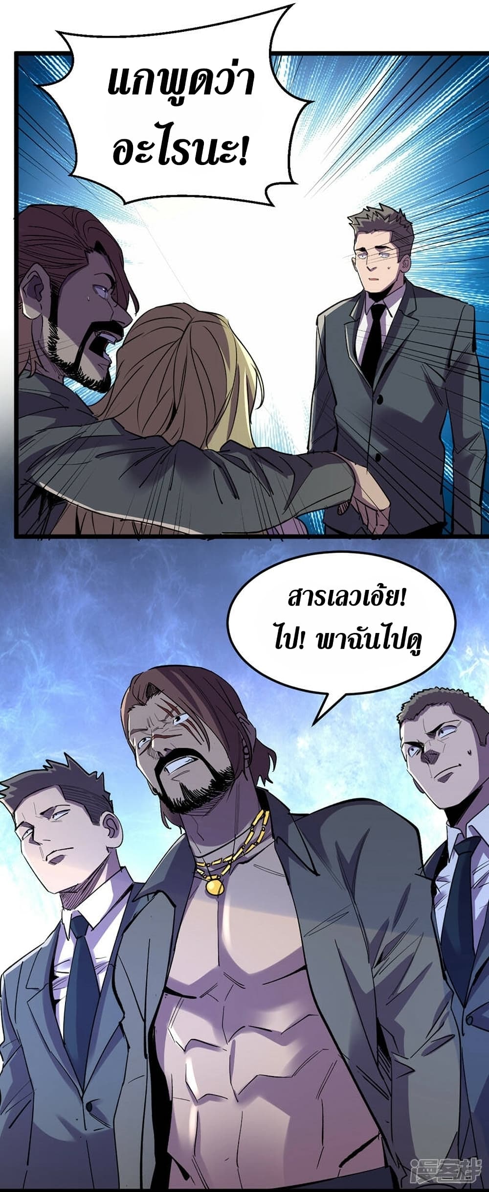 The Last Hero page 27