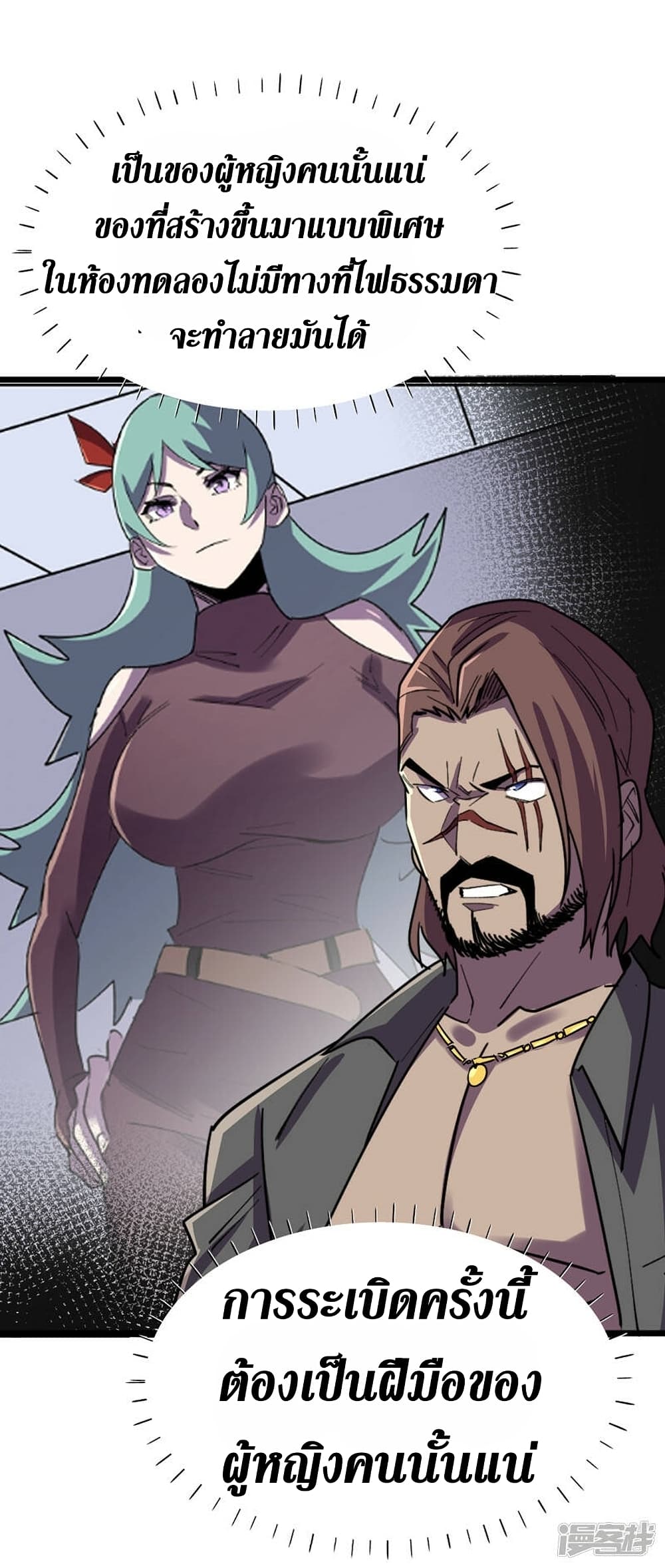 The Last Hero page 30