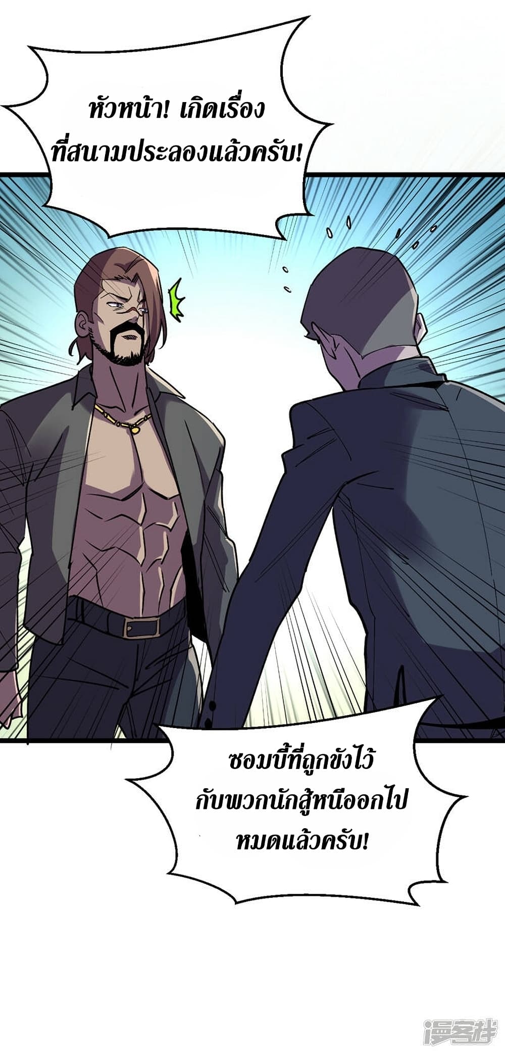 The Last Hero page 32