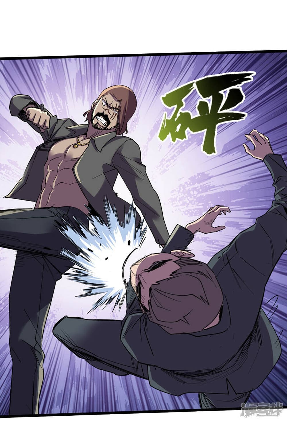 The Last Hero page 3