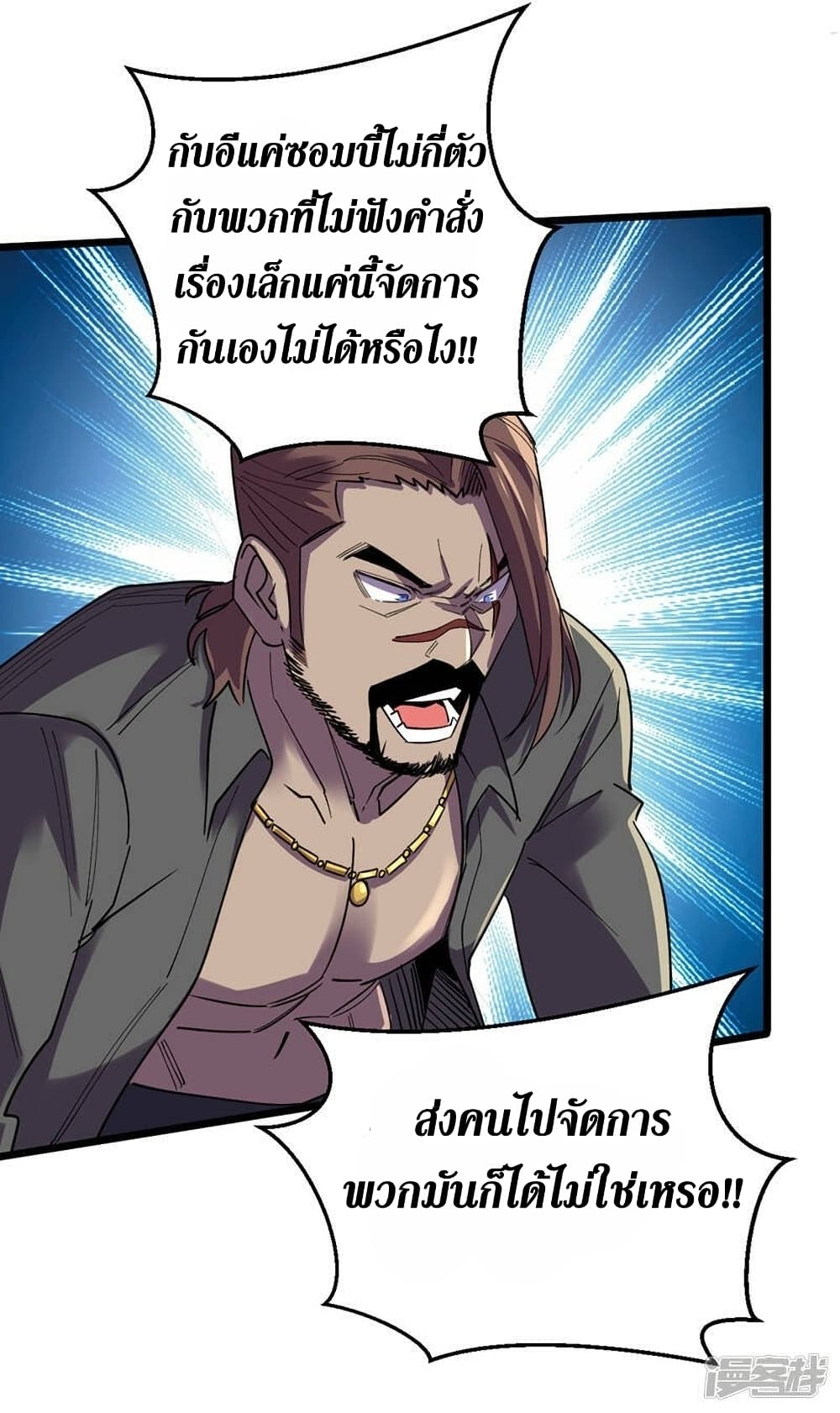 The Last Hero page 4