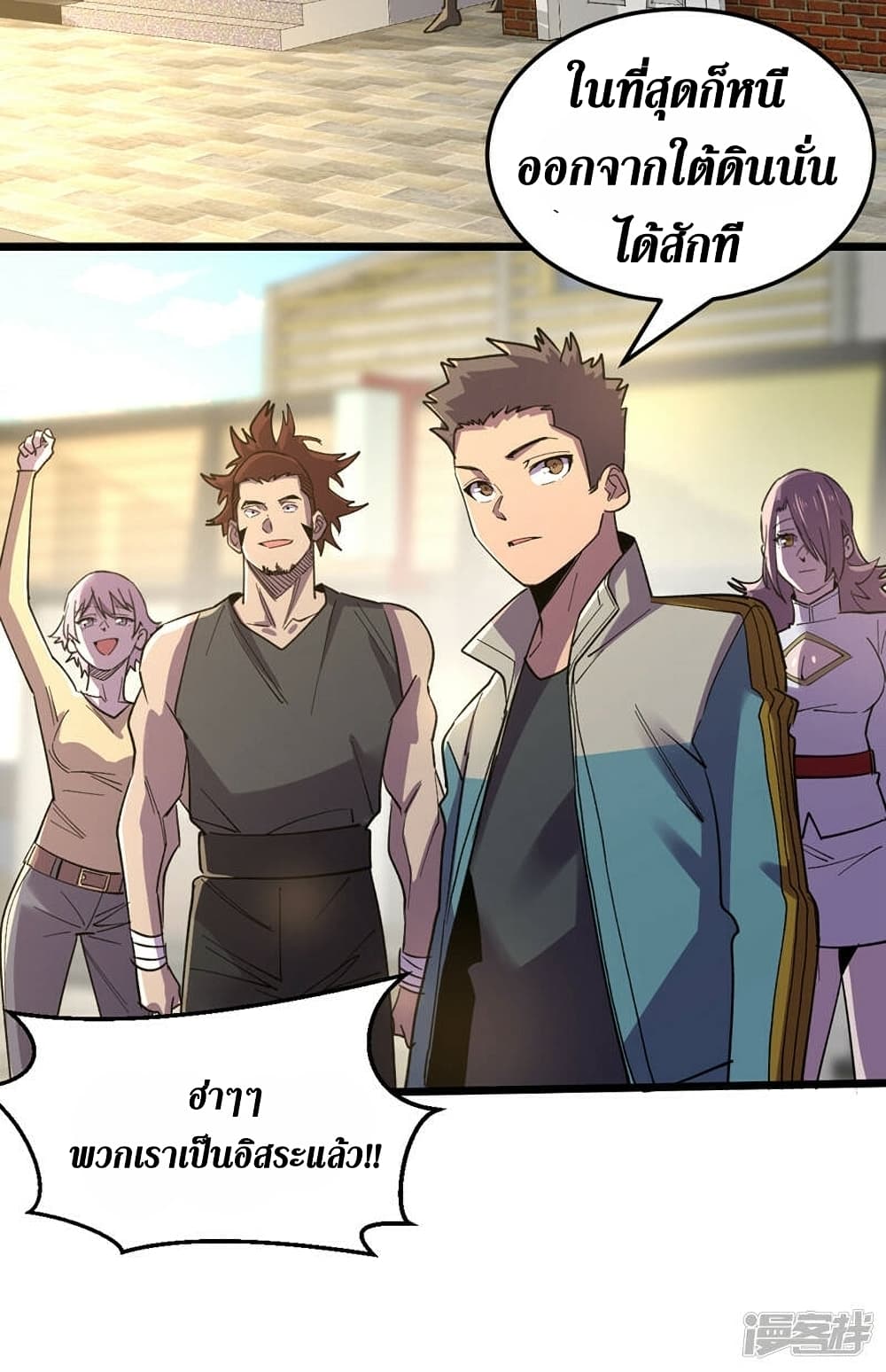 The Last Hero page 7