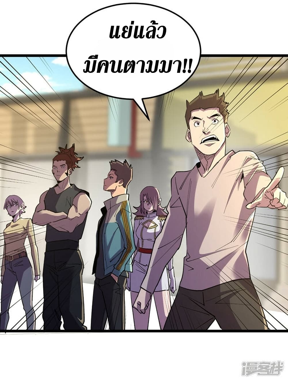 The Last Hero page 9