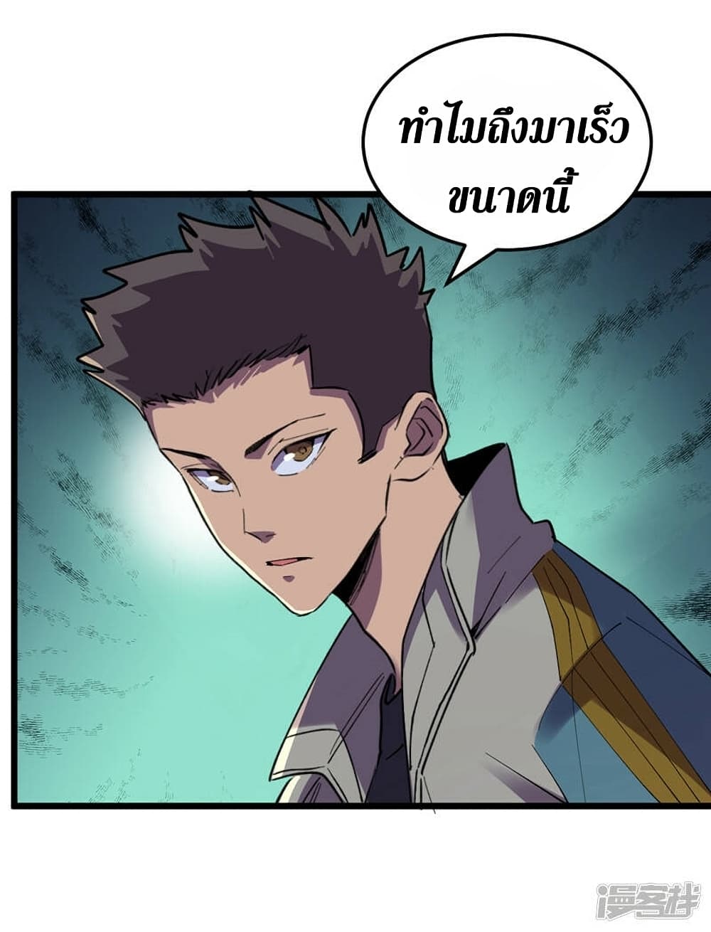 The Last Hero page 10