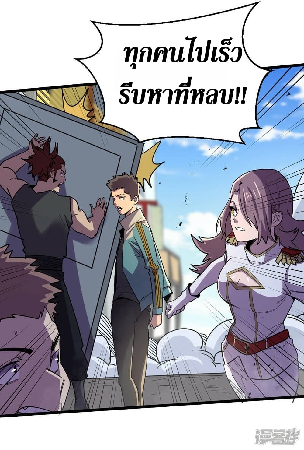 The Last Hero page 14