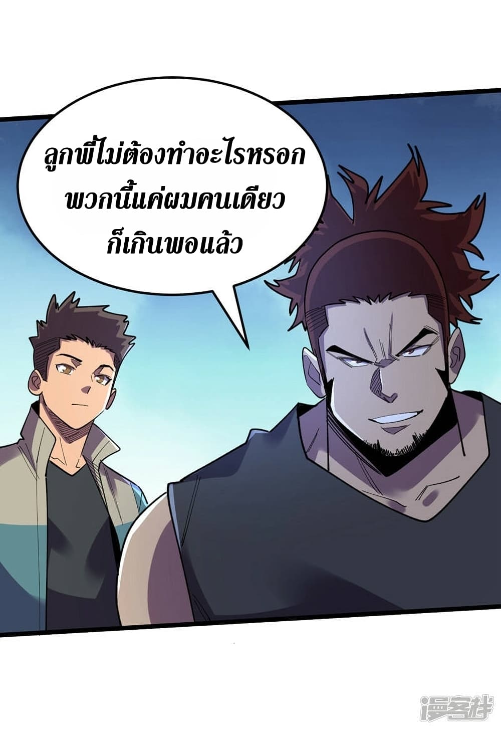The Last Hero page 16
