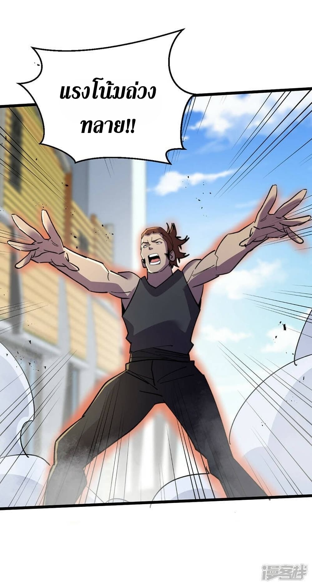 The Last Hero page 17