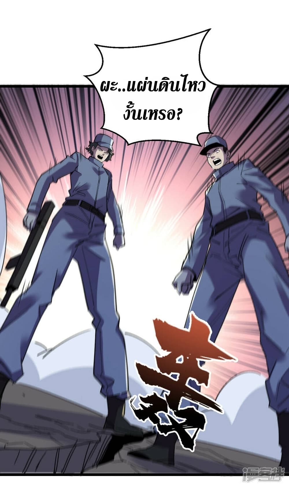 The Last Hero page 18