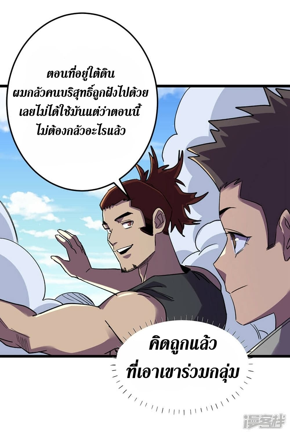 The Last Hero page 21