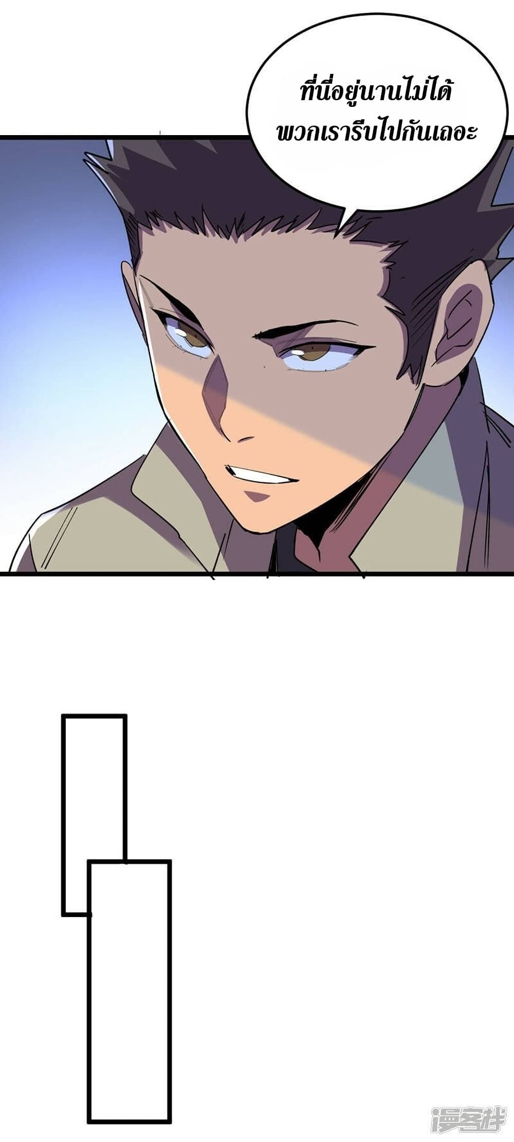 The Last Hero page 22