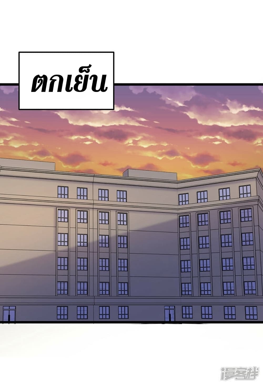 The Last Hero page 23