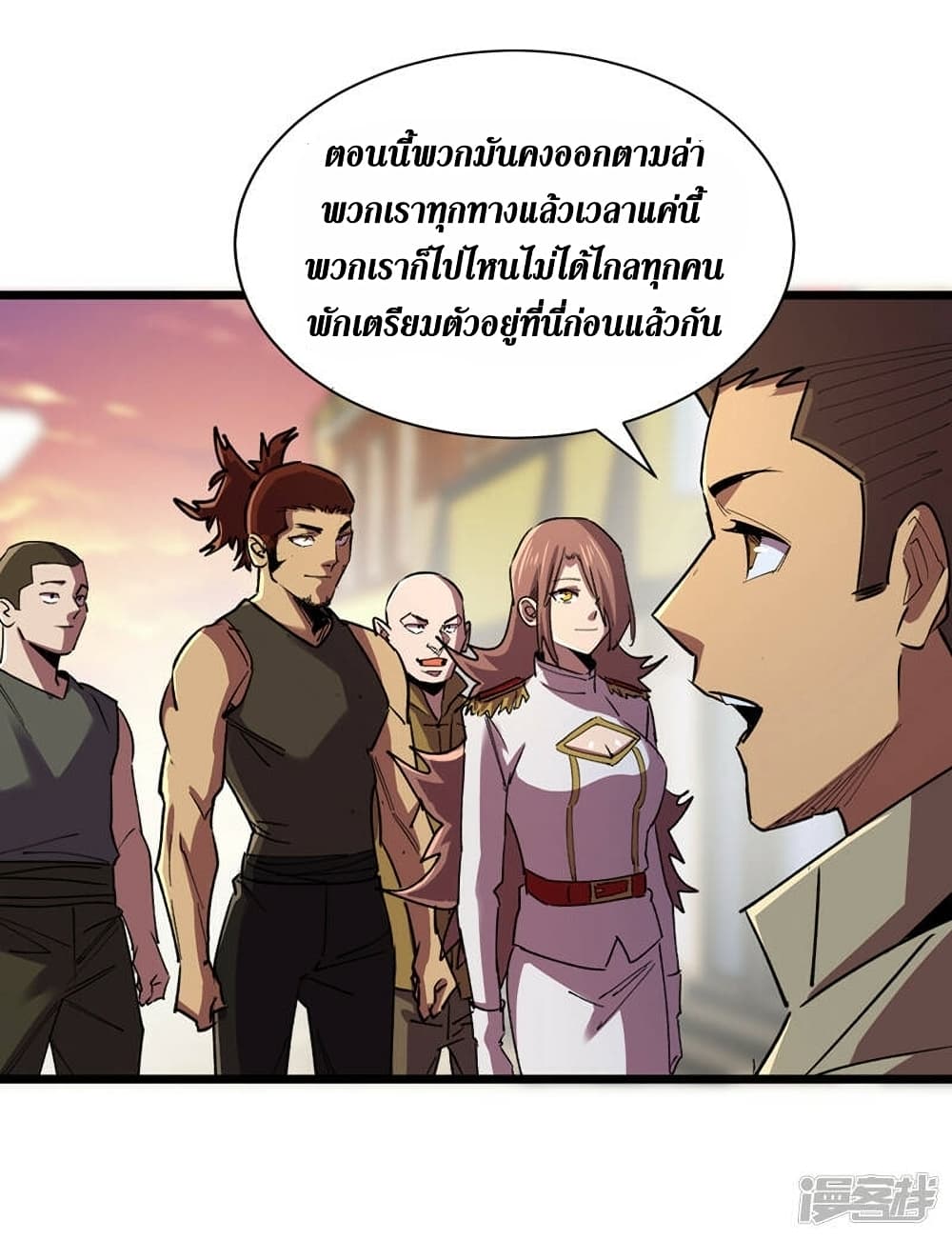 The Last Hero page 24